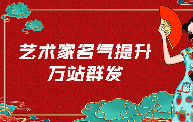 桃江-哪些网站为艺术家提供了最佳的销售和推广机会？